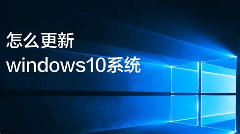 怎么更新windows10系统-百度经验