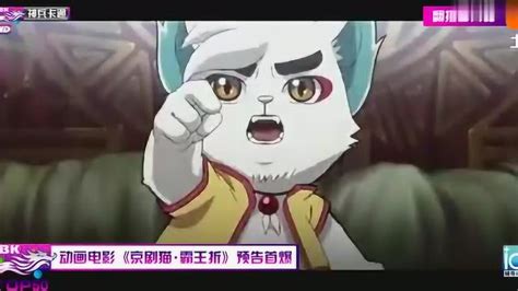 京剧猫 第一季上部-更新更全更受欢迎的影视网站-在线观看