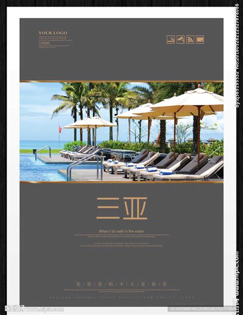三亚旅游海报 PSD广告设计素材海报模板免费下载-享设计