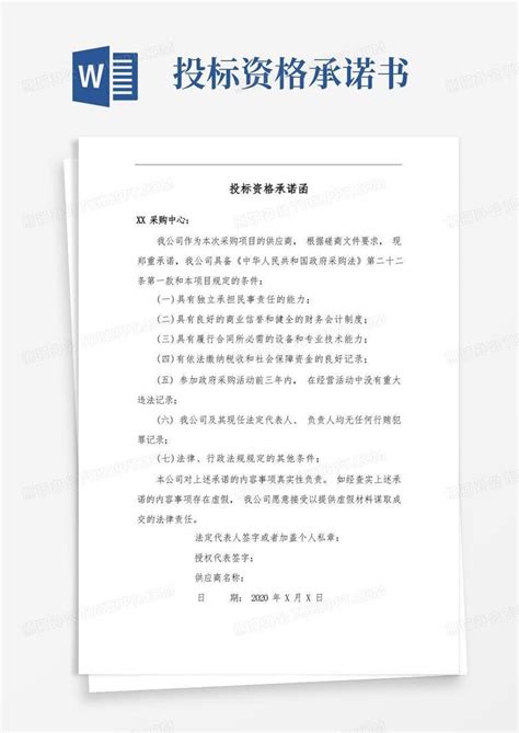广东：《互联网信息服务备案承诺书 》填写方式