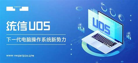 统信UOS使用教程二：统信UOS网络设置-统信UOS家庭版官网