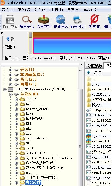 win7系统开不了机，提示系统注册表文件丢失或损坏，因此windows无法加载.docx-运通知乎