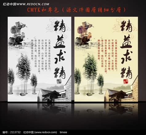 精益求精校园文化励志标语模板图片下载_红动中国