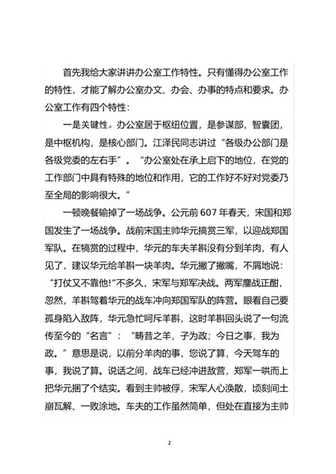 庆阳市副市长,庆阳市市长,庆阳市张副市长(第2页)_大山谷图库