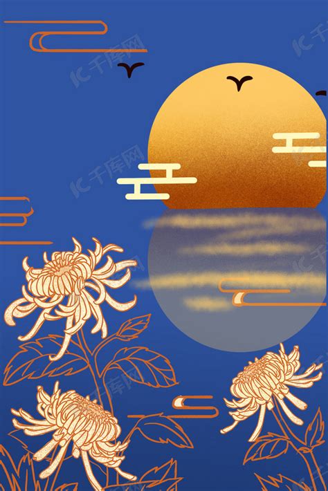 九月九日重阳节传统节日海报背景图片免费下载-千库网