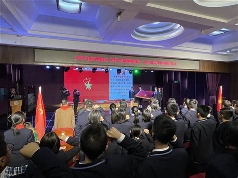 我们是共产主义接班人！郑州34中举行2026届少先队建队仪式 - 郑州教育信息网