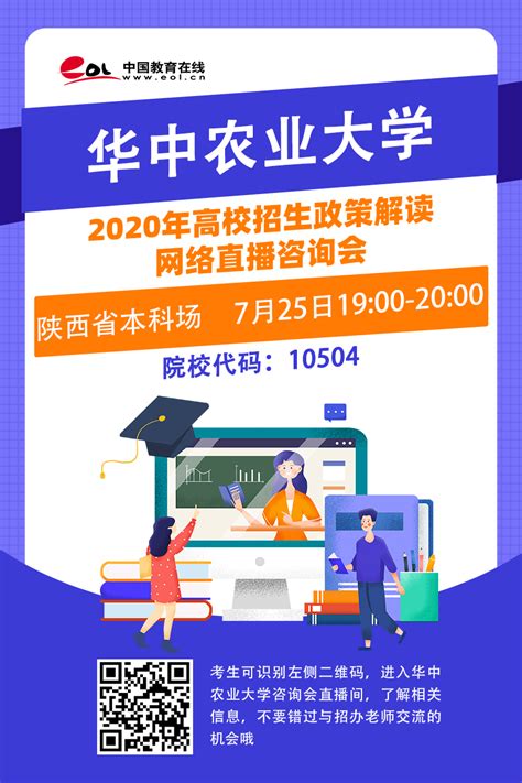 扬州大学在湖南高考专业招生计划2023(人数+代码)