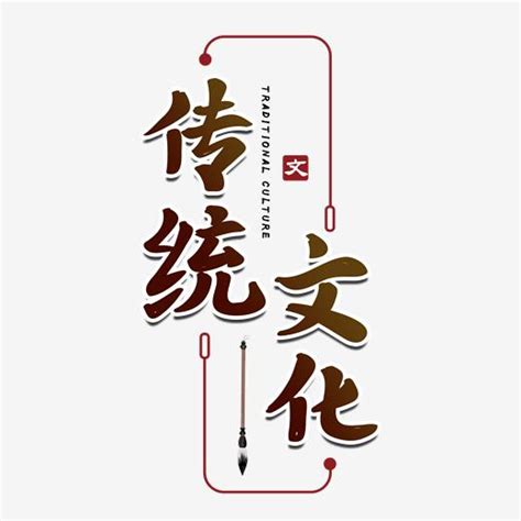 中华传统文化背景图片素材免费下载_熊猫办公