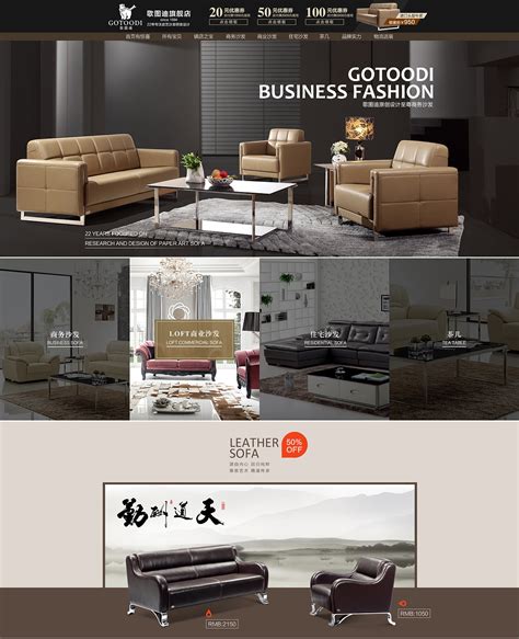 家具电商设计_达岸品牌营销-站酷ZCOOL