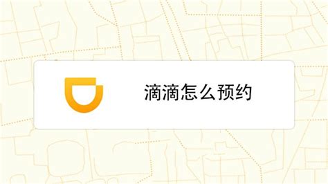 深圳滴滴乘客规则试行，将逐步推广到更多城市_深圳之窗