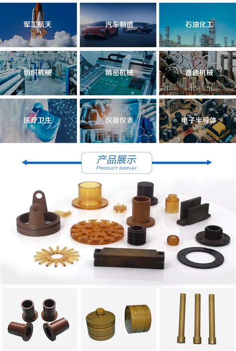 PI产品-南京首塑特种工程塑料制品有限公司