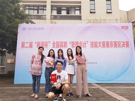 一带一路”】经济管理学院第二届“一带一路”青年领导力项目校园大使选拔赛顺利开展 - 重庆城市科技学院-经济管理学院 - 党团活动