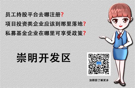 上海崇明区注销公司流程——上海代办 | 免费推广平台、免费推广网站、免费推广产品