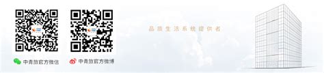 年度榜单公布：中青旅获评2022年度中国旅游集团20强 - 中青旅控股股份有限公司