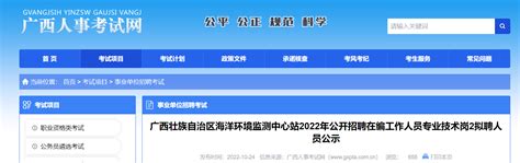 2022年广西河池巴马县那桃乡招聘公告（报名时间12月16日—20日）