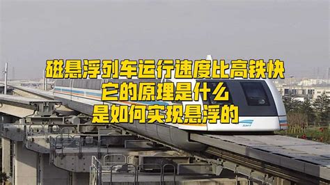 磁悬浮列车磁体原理模型高清图片下载_红动中国