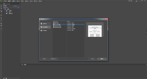 Adobe Dreamweaver CC 2017官方电脑版_华军纯净下载