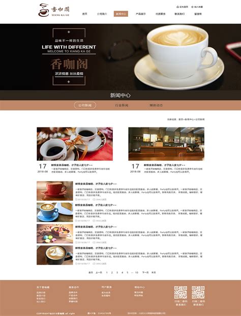 一副咖啡作品网页设计|网页|企业官网|杨豪1994 - 原创作品 - 站酷 (ZCOOL)