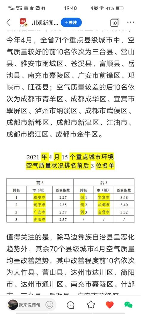 广安十大口腔医院排名前十名单盘点2023私立版 - 看牙记网