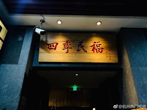 2023四季民福烤鸭店(望京南湖东园店)美食餐厅,...停车吧 烤鸭味道不错，鸭...【去哪儿攻略】