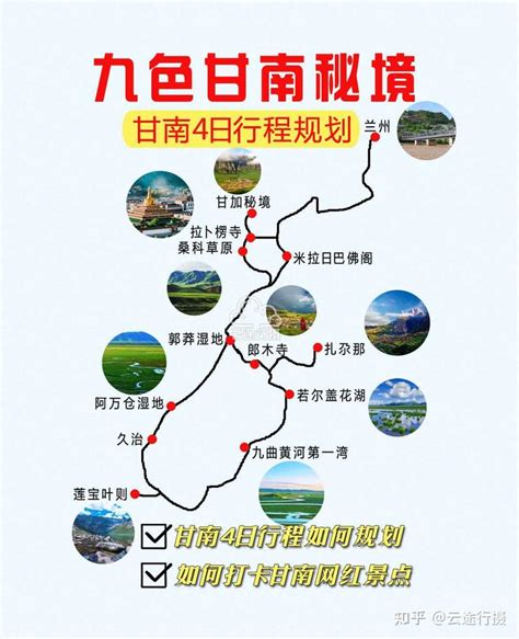 甘南青海湖10天旅游攻略线路图（原创），甘南.茶卡盐湖 - 知乎
