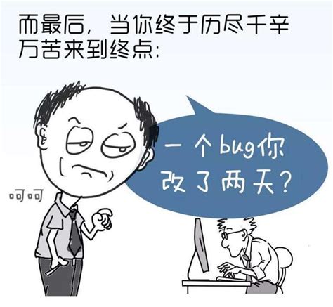 开发10年程序员，坐标北京，今天我硬气一回把老板炒了！！！ - 元享技术