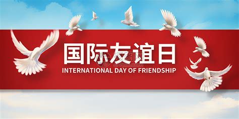 国际友谊手势图片