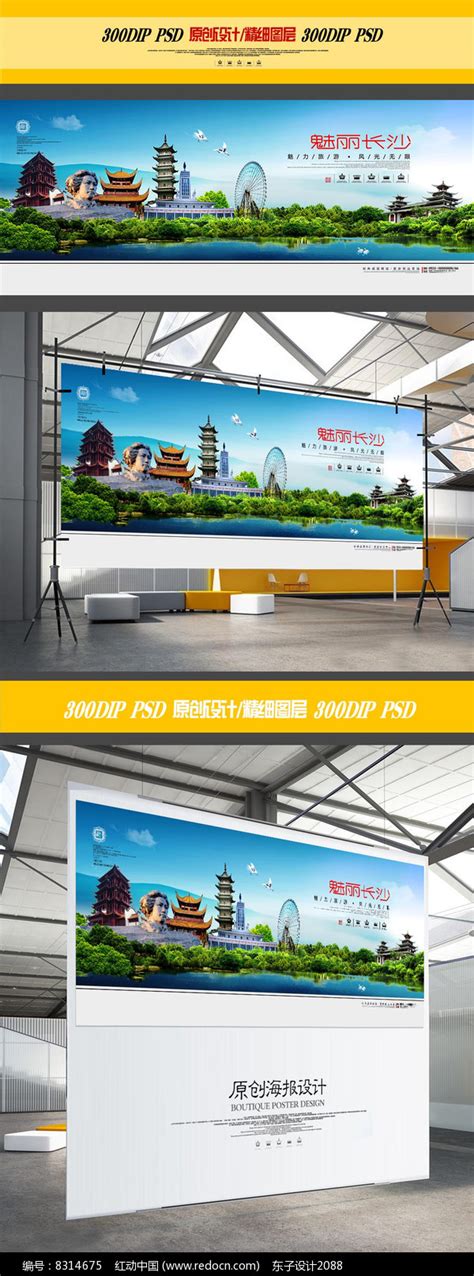 银行新品长沙长沙广告展板AI广告设计素材海报模板免费下载-享设计