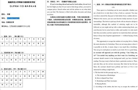 2020年12月英语四级真题试卷电子版（卷三）_大学生必备网