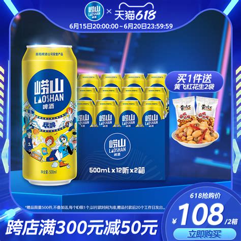 新货青岛崂山啤酒清爽500ml*24/12罐易拉罐整箱装口感淡爽-阿里巴巴