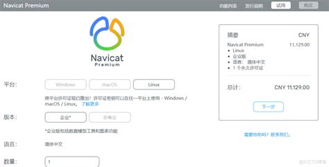 【Navicat Premium15特别版】Navicat Premium特别版 v15.0.14.0 绿色免费版-开心电玩