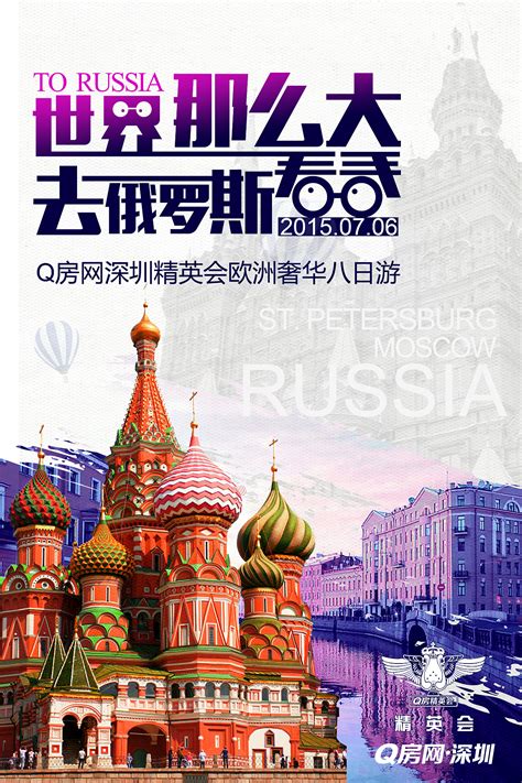 去俄罗斯旅游要注意什么 – 数字百科网