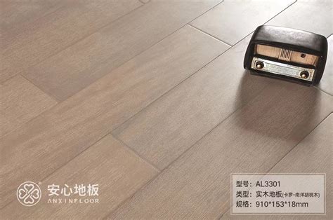 A2009-安心地板官网，环保地板十大品牌，实木、强化复合地板十大品牌