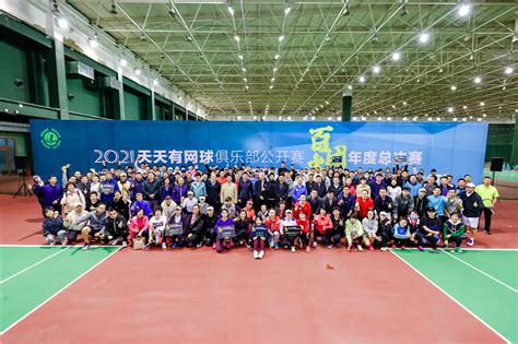 首届中国大众网球联赛大区联赛金安站在安徽省小球训练基地圆满落幕_六安市金安区人民政府