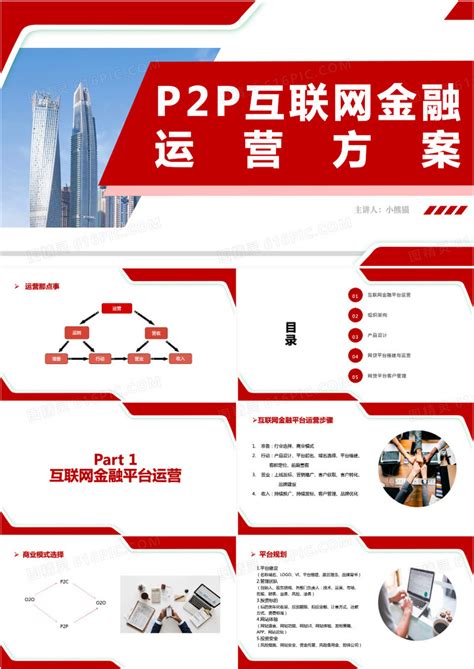 2016中国互联网细分行业发展报告节选之P2P理财 - 研究报告 - 比达网-专注移动互联网行业的市场研究和数据交流平台