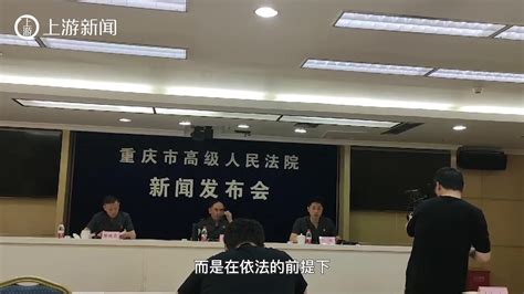 重庆市法院推广执行“滚动解封”对纳入失信名单被执行人给予宽限期_凤凰网视频_凤凰网