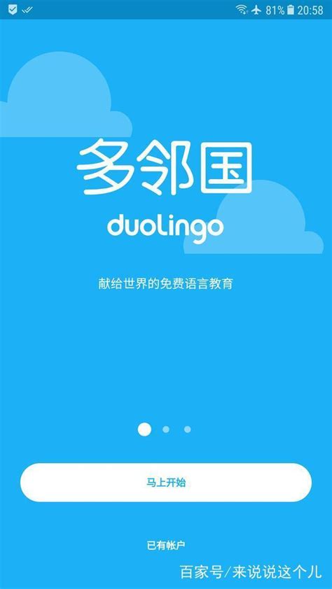 Busu语言学习app手机版-busuu 博树语言学习软件下载v30.10.0 安卓版-腾牛安卓网