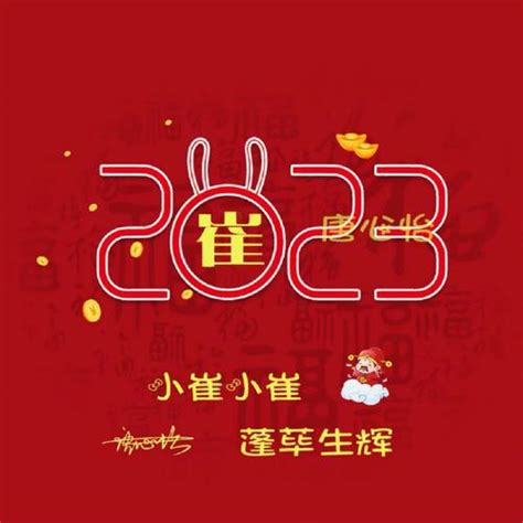 2023姓氏头像非主流