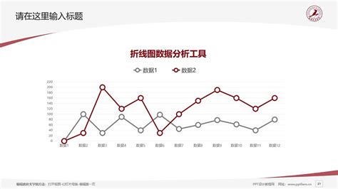 太原理工大学PPT模板下载_PPT设计教程网