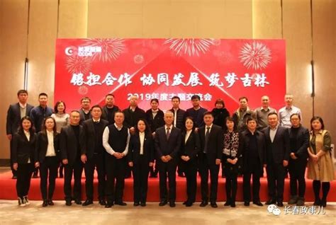 吉林省“专精特新”中小企业融资服务中心成立