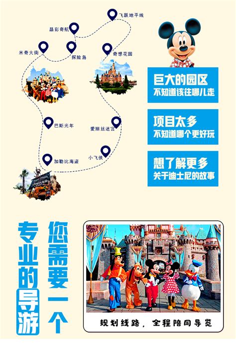 香港迪士尼乐园 2日门票 香港迪斯尼乐园两天门票Disney_易购客