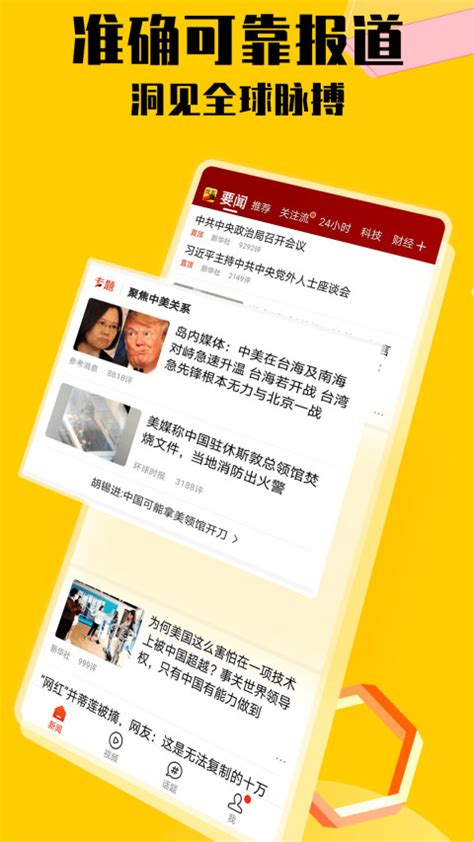 搜狐新闻下载2020安卓最新版_手机app官方版免费安装下载_豌豆荚