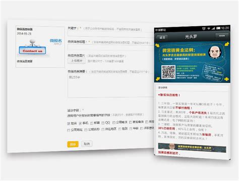 微信报名功能_微报名_营销QQ-腾讯企业产品