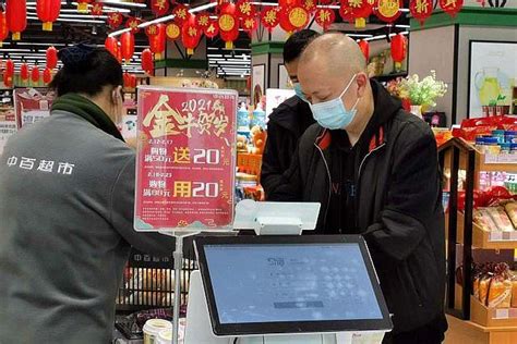 武汉中百超市网上商城_中百超市app叫什么名字 - 随意云