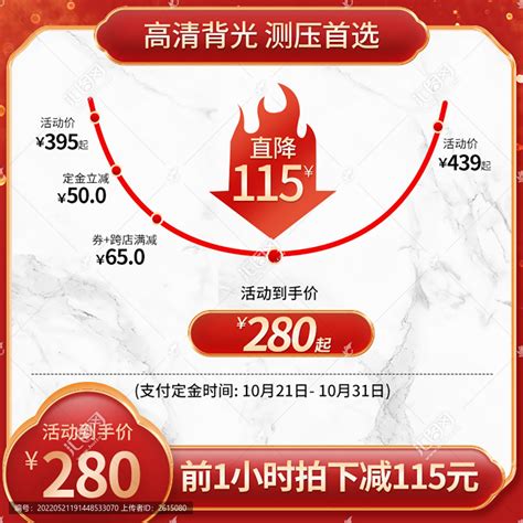 女装降价销售网页模板PSD素材免费下载_红动中国