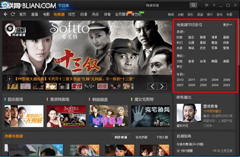 中国移动网络电视怎么看电视台