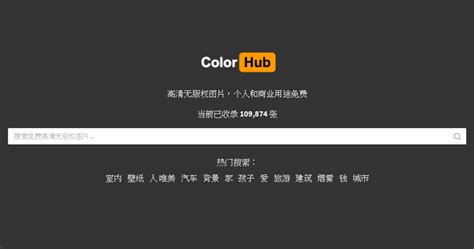 ColorHub 免费图库收录超过 10 万张照片，全部可商用免费下载