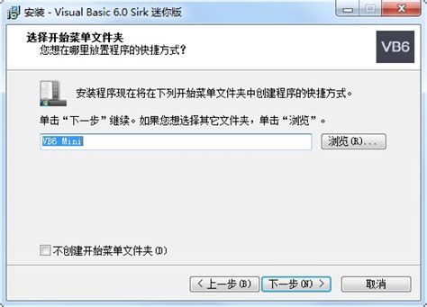 VB6.0中文企业版安装图文教程_360新知