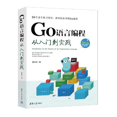 《Go程序设计语言》pdf电子书免费下载 - 运维朱工 -专注于Linux云计算、运维安全技术分享