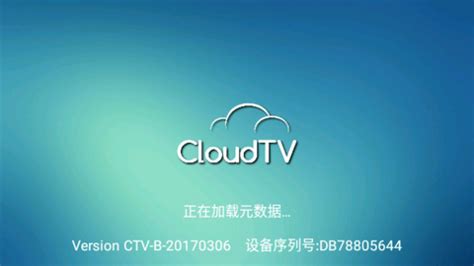 New CloudTV破解版下载-New CloudTV免授权版 20170306 安卓版-28283游戏网